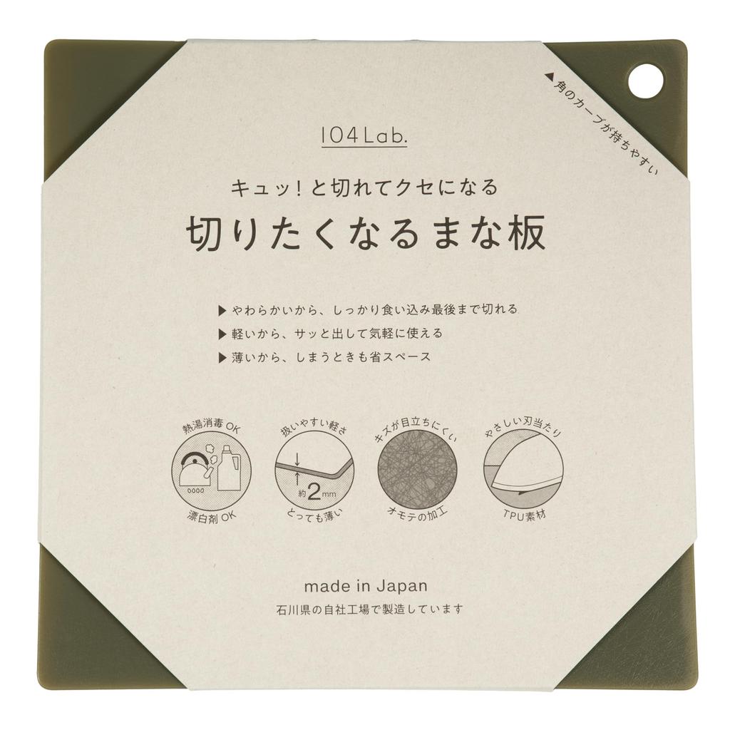 A Cutting Board That Makes You Want To Boiling Water Bleach Made In Sharp and Easy To Multiple Light Green Rubber BPA Easy To Kitchen Miscellaneous