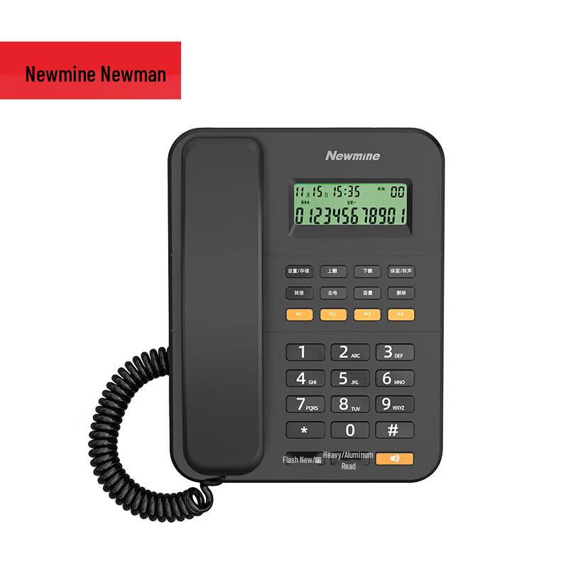 

Newmine HA1898TSD-100 Business Wired Landline Phone (CN version)