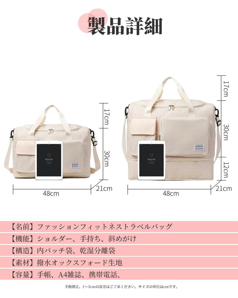Boston school trip large capacity with 2 travel bag bag, bag, wet/dry pockets, nights/3 days, carry-on bag, carry-on bag, (light beige)