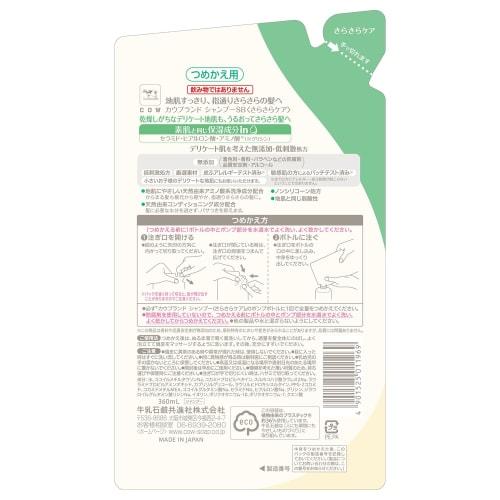 Cow Brand Additive-Free Shampoo Smooth Care Refill 360ML