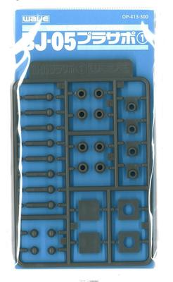 WAVE Option System Serie Kunststoffhalterung 1 für BJ 5mm BJ-05