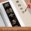 Modian Calligraphy Practice Cards