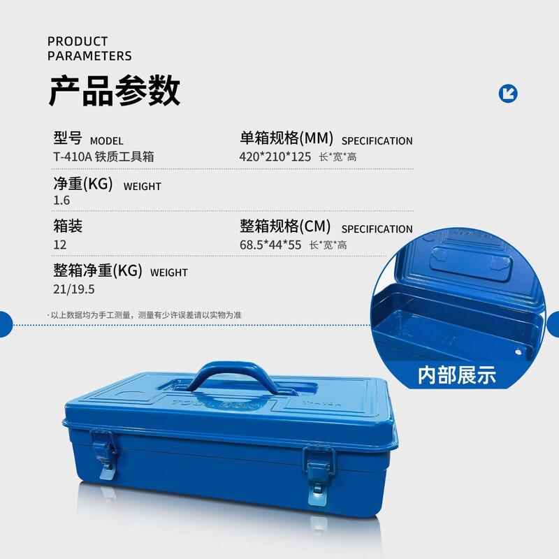 Xiaocai T-410A Cold-Rolled Steel Toolbox CN plug (adapter included)