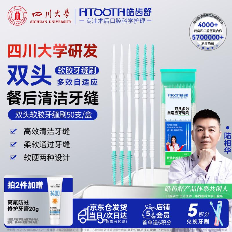 

Haoshishu Interdental Brushes