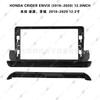 For Honda Crider Envix - 12.3 INCH Double Din Car Radio Fascia Frame No Cable AUTO AC