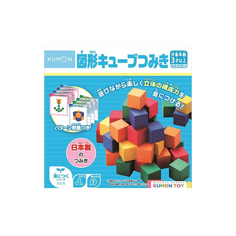 KUMON PUBLISHING Geometric Cube Building Blocks WK-33 Educational Toy for Ages 3 and Up