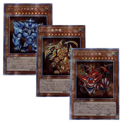Diy Yu-Gi-Oh! Egyptian God Self Control Collect Signature Trading Flash Card Anime Cartoon Self Made Present Long Lasting