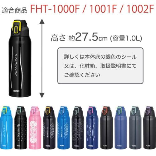 Genuine Thermos FHT Gasket Set (S) Replacement for Vacuum Insulated Sports Bottle FHT-800F/1000F