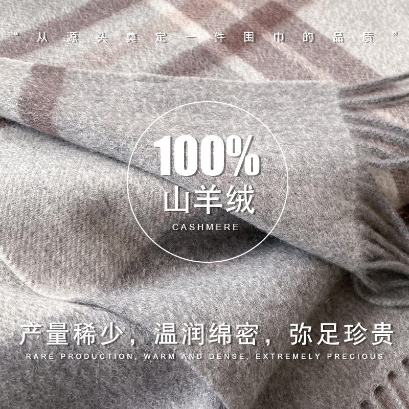 100 mountain cashmere scarf shawl men's winter color men's plaid light luxury trendy warm dad scarf