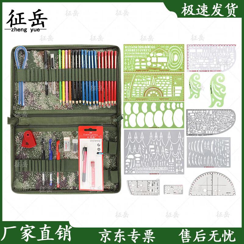 Zhengyue 398 Plotting & Drawing Tool Set