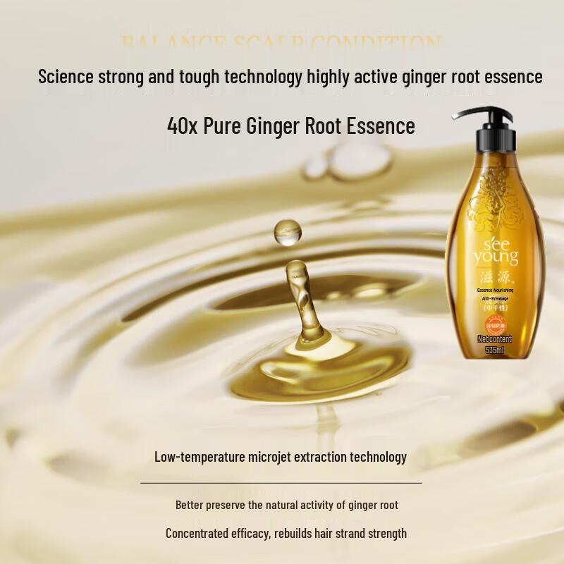 Ziyuan Ginger Strengthening Anti-Breakage Shampoo