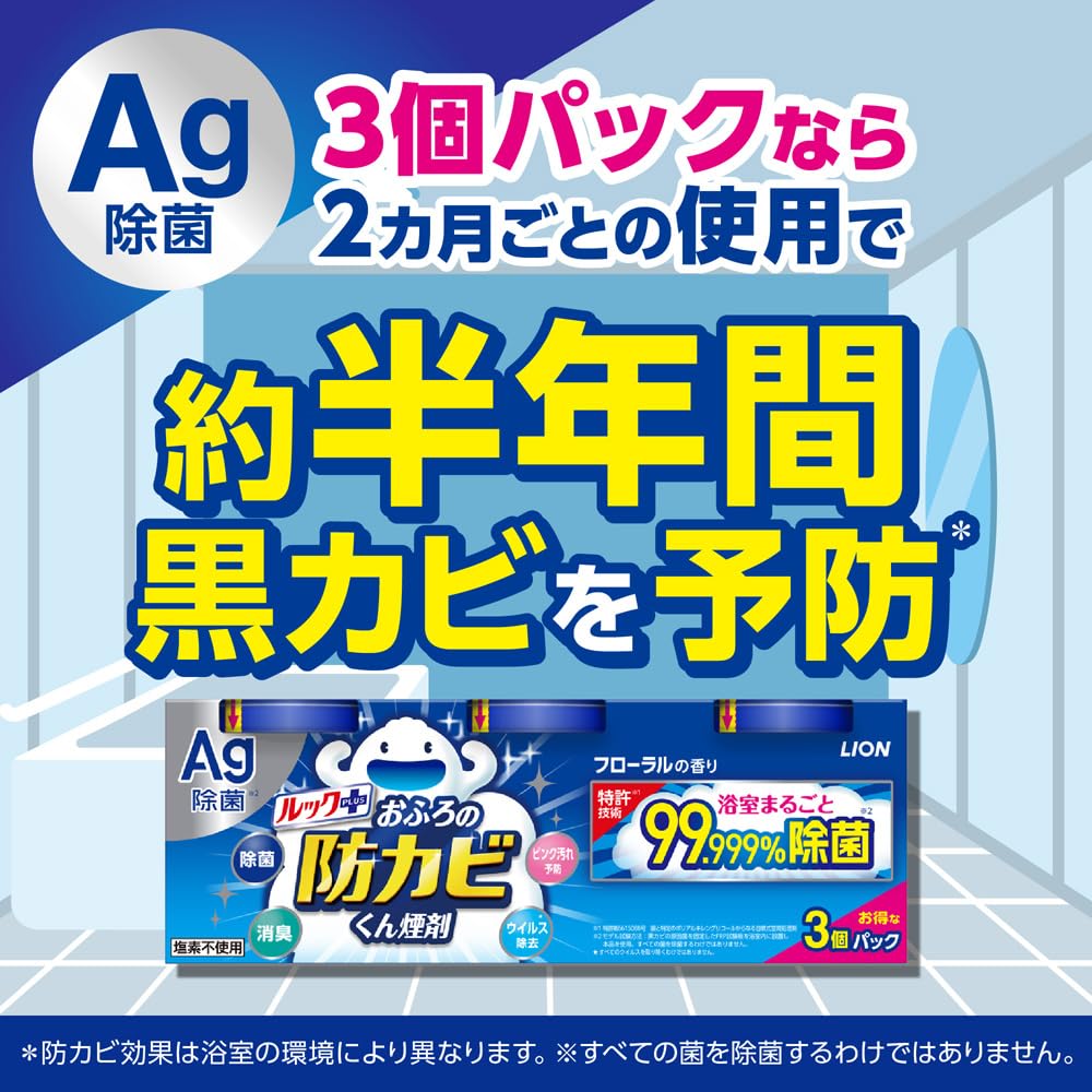 Look Smoke Bath Soap 4g x 3 Bonus Included Anti-Mold Scent, Packs,