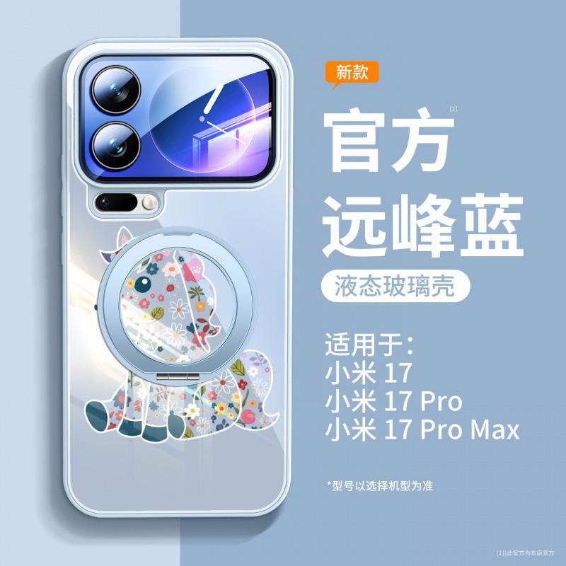 Year of the Horse Is Suitable for Xiaomi Mi 17 Mobile Phone Case, the New Xiaomi Mi 17promax Lens Is All-inclusive, Xiaomi Red Case 15.