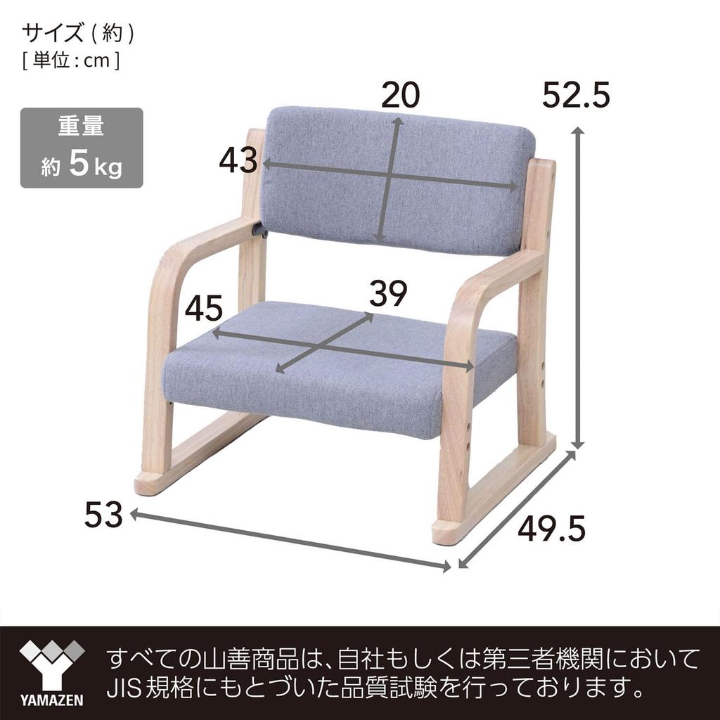 YAMAZEN Seat Compact Chair with Adjustable Height Easy To Stand and High Seat Width 53 X Depth X Height Tatami Easy Assembly Chair, Armrests, (2