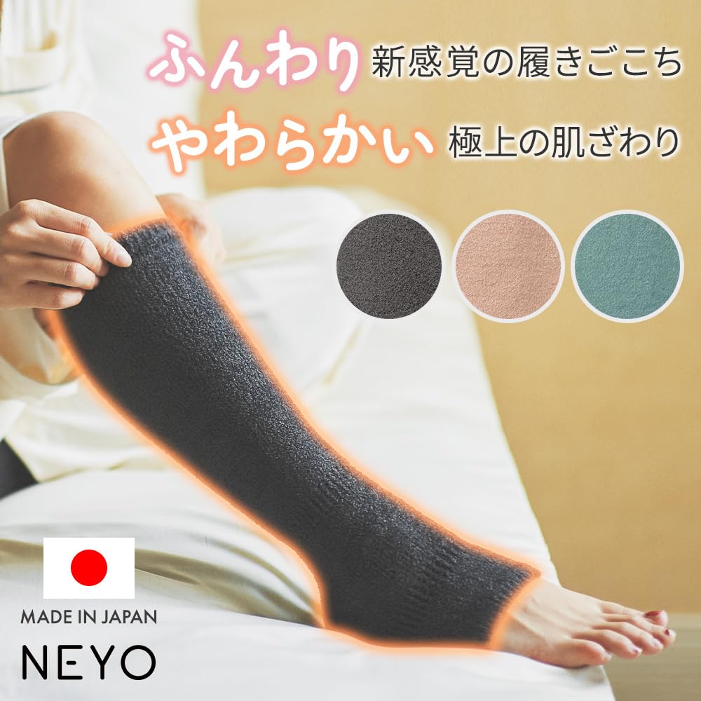 NeyoWell Photonic Leg Supervised by a Sleep Made in Far Infrared Heat Thin but Warm for Pink Beige Warmers, Therapist, Japan, Retention, Washable,