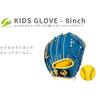 G.P. Baseball Glove for Kids 8-inch Right-Hand Throw Soft Ball Included 36944