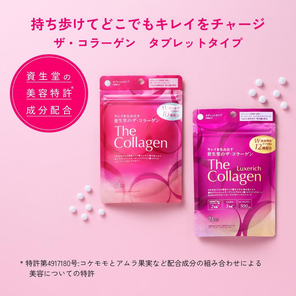 The Collagen(The Collagen) <Tablet> (21) Supplement ・ Health Food Main Body 6 Tablets Per Day As a Guide 21-day Supply(126 Tablets)