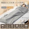 Softime Blanket Sleeping Bag, Cylindrical Blanket, Wearable Blanket, Winter Wearable Sleeping Bag, Wearable Blanket, Antibacterial and Deodorizing, Co