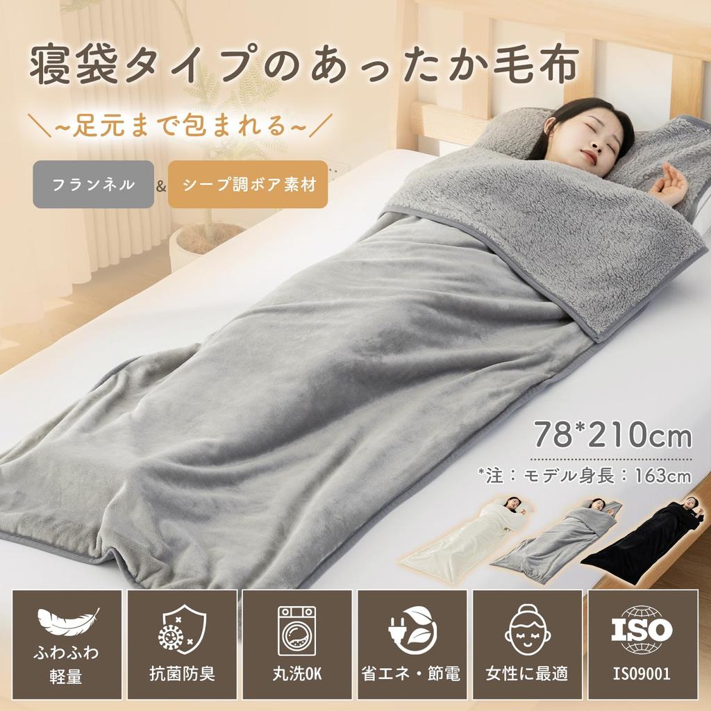 Softime Blanket Sleeping Bag, Cylindrical Blanket, Wearable Blanket, Winter Wearable Sleeping Bag, Wearable Blanket, Antibacterial and Deodorizing, Co
