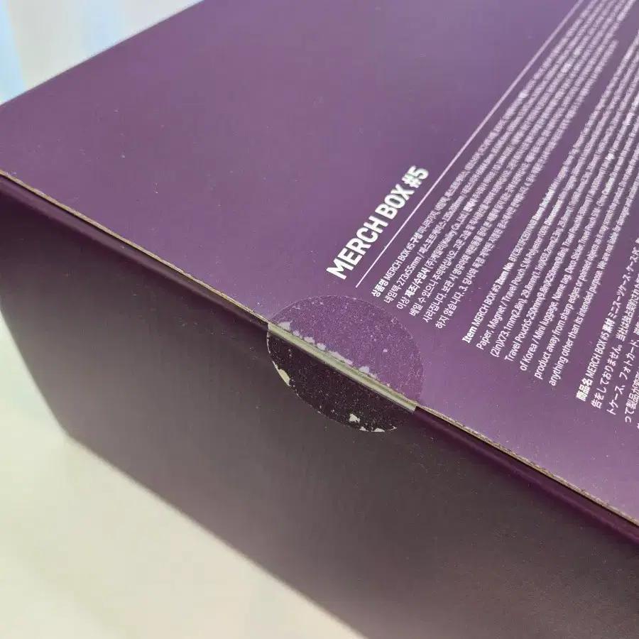 BTS Sealed) MERCH BOX #5 BTS Membership Merch Box