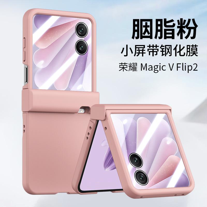 Applicable to Honor magicvflip2 mobile phone case, skin matte center axis Magic VFlip ultra-thin shell film integrated