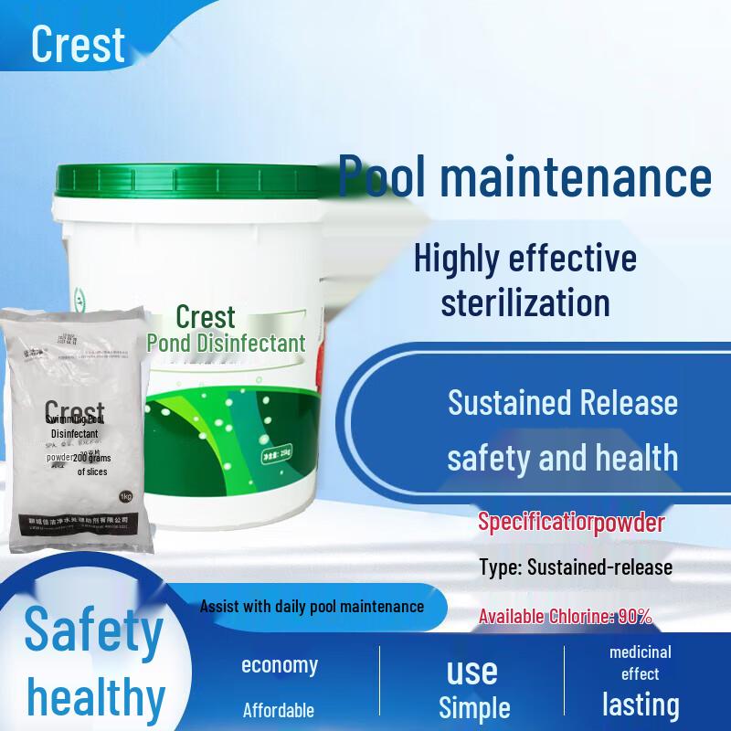 

Jia Jie Jing 90% Chlorine Swimming Pool Disinfectant
