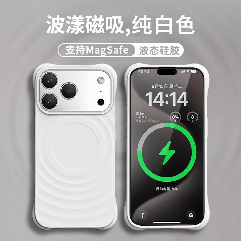 Applicable To iPhone17 Mobile Phone Case Summer Dopamine Ripple Magnetic Suction Apple 16 True Liquid Protective Case