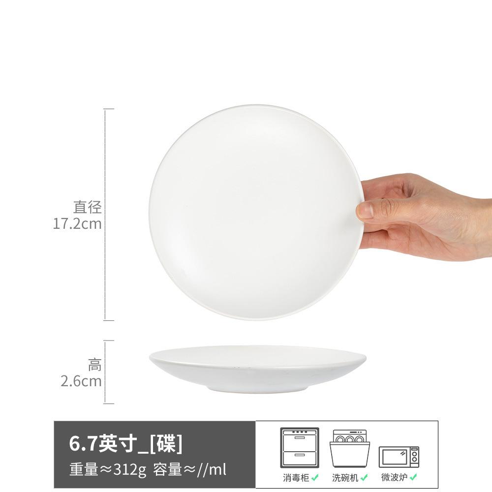 Simple Pure White Plate Ceramic Plate Household Vegetable Plate Dessert Plate Snack Plate Tableware Round Plate Spit Bone Plate