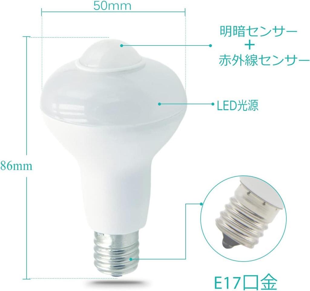 Motion Sensor LED Bulb, E17 Base, 5W, Equivalent To 60W, Daylight White 5800K, for Hallway, Entrance, Bathroom, Stairs, Etc. (Set of 2)