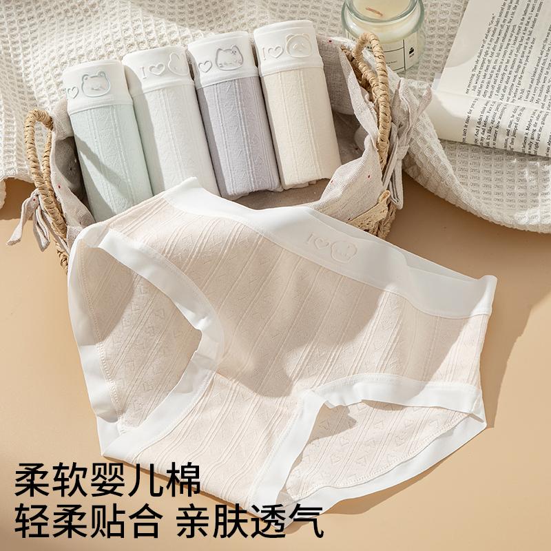 A-class Cotton Antibacterial Crotch Women's Underwear