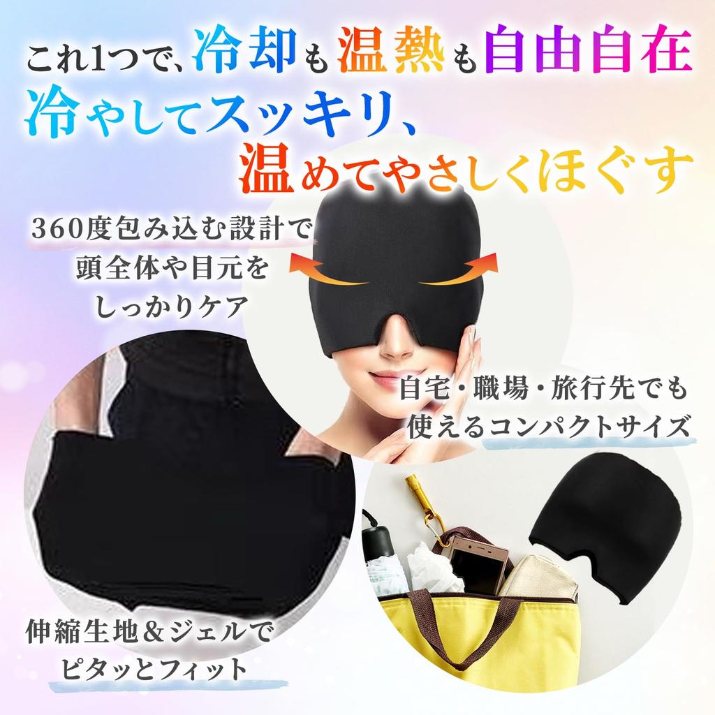 Cool Eye Hot Eye Cooling Eye Mask for Heatstroke Cooling Hot Ice Gel Eye Comfortable Unisex [Physiotherapist-Supervised] Mask, Mask, Sleep,