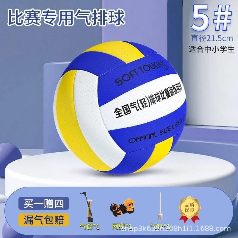 Soft Volleyball Indoor Training Exercise Seniors Adults Youth Lightweight Practice Ball Size 5
