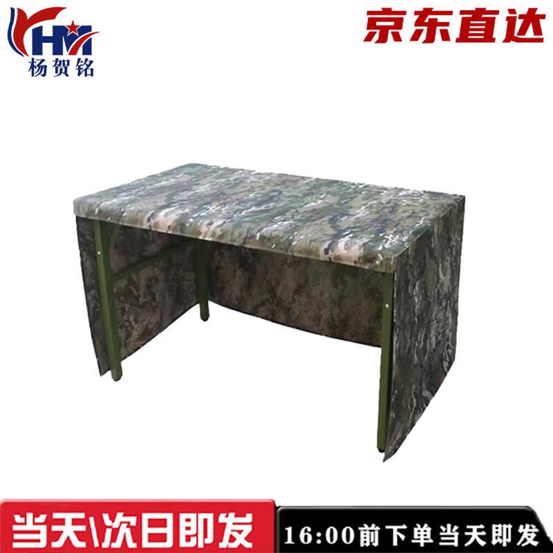 Camouflage Three-Sided Folding Table Cover