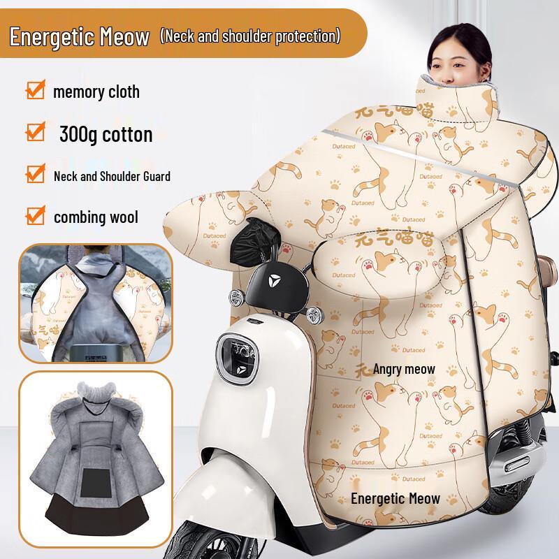 

SOTHING Ветрозащитный зимний чехол для электросамоката