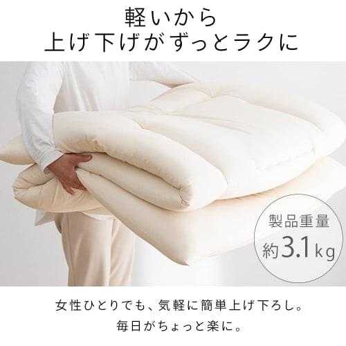 IRIS PLAZA Fully Washable Futon Mattress, Made In Japan, Easy To Carry, Lightweight At 3.1kg, Durable and Comfortable, Approximately 9cm Thick, Antiba