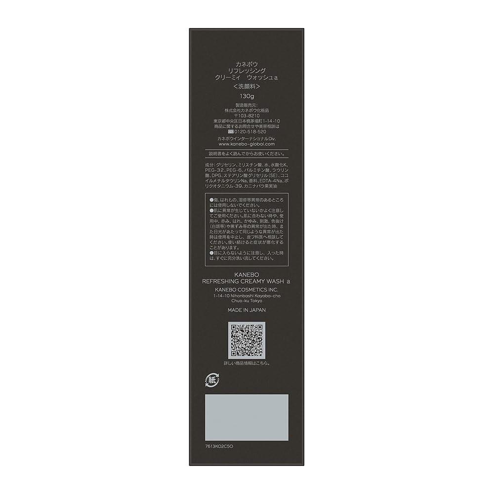 KANEBO Refreshing Creamy Wash a Facial Cleanser 130g Cream Type Rich Lather Exfoliates Dullness