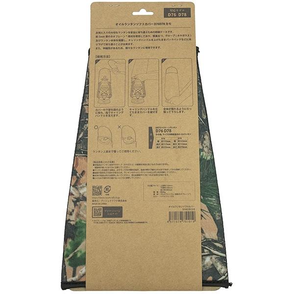BushCraft Bush Craft Oil Lantern Soft Cover D76d78 Camo