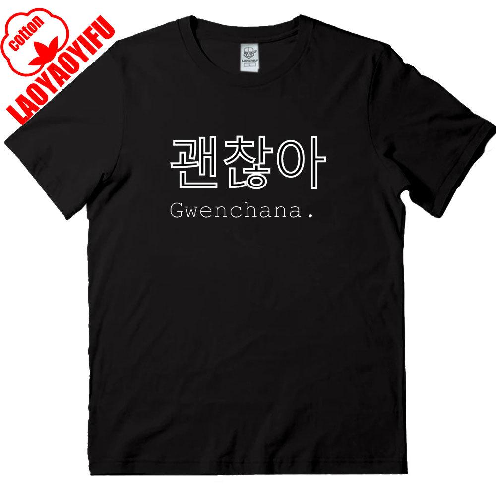 Essen Schlafen Studieren Koreanische Sprache T-Shirt Südkoreanischer Studenten Geschenk Lustiges Hangul Shirt Unisex Schweres Baumwoll-Tee Rundhals