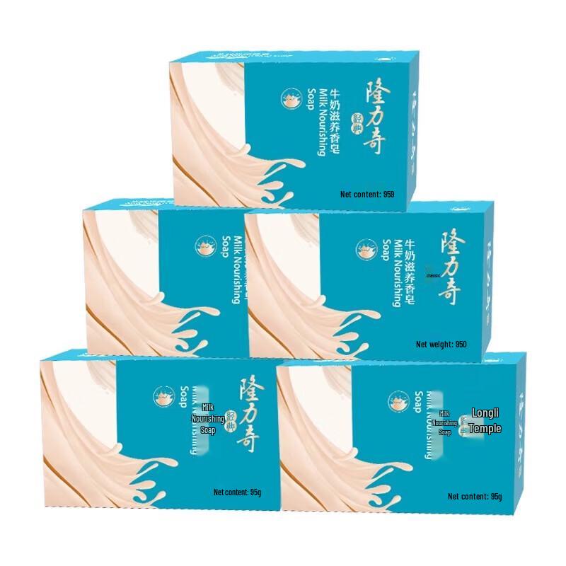

Longliqi Milk Nourishing Soap 95g x 5 bars