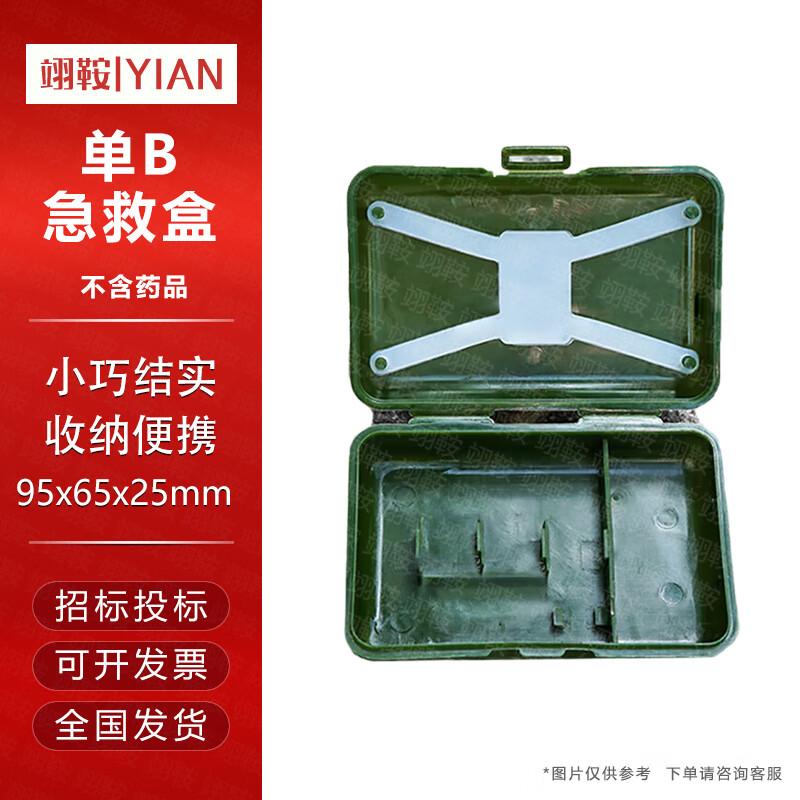 Yian Portable Individual First Aid / Emergency Case