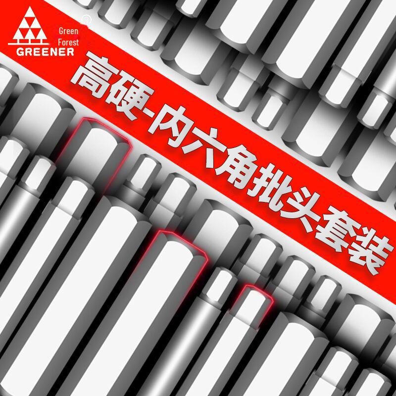 Green Forest Tungsten Steel Hex Wrench & Drill Set with Magnetic Hex Head