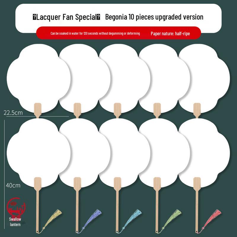 Улучшенные Утолщенные Пустые Лаковые Веера в Стиле Бегонии для Арт-Творчества (10-Pack)
