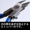 Fujiya (Fujiya) Plastic Nipper (Round Blade, with Spring) No.90PR 150mm