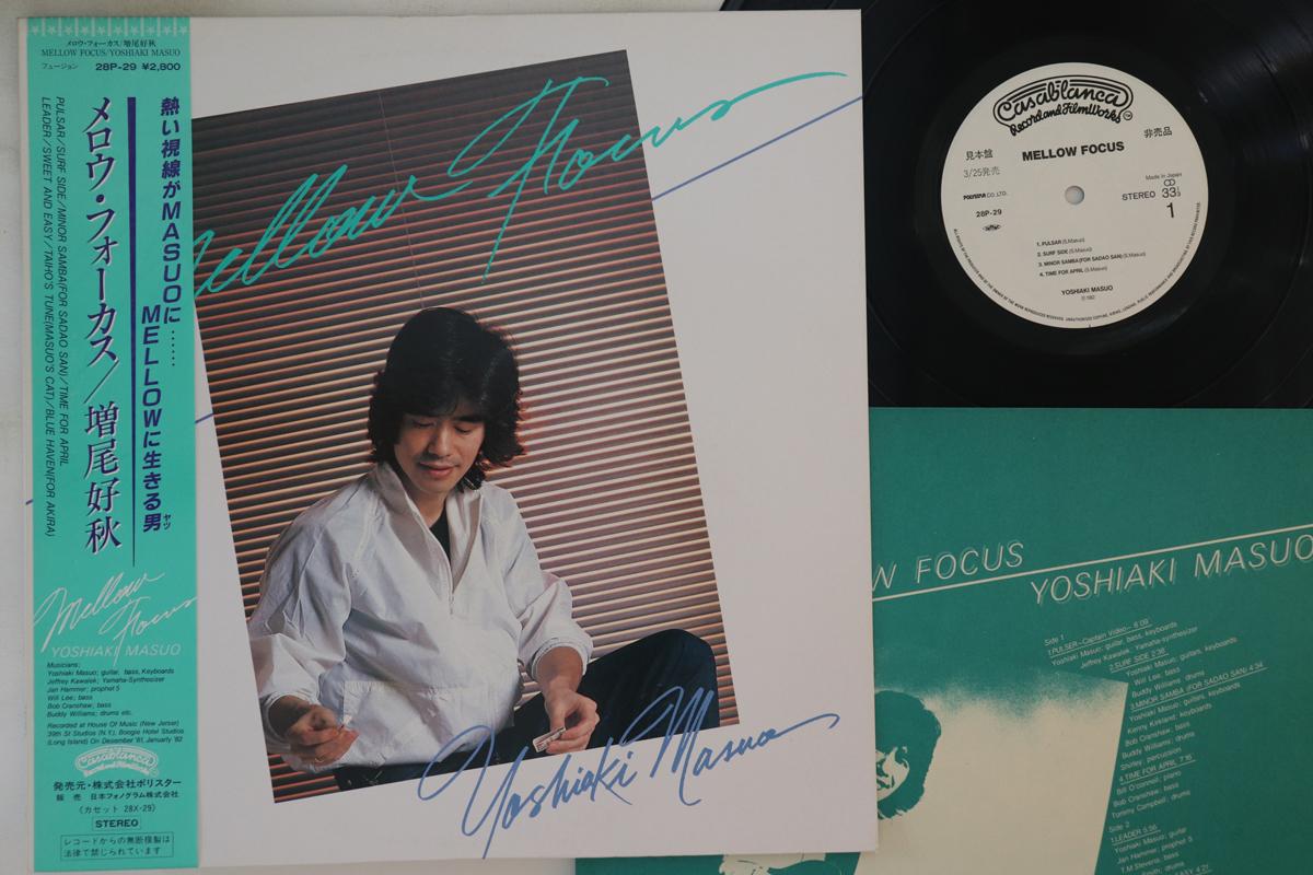 

LP Record YOSHIAKI MASUO - Mellow Focus 28P29PROMO POLYSTAR 1982 Japan Obi Jazz Used
