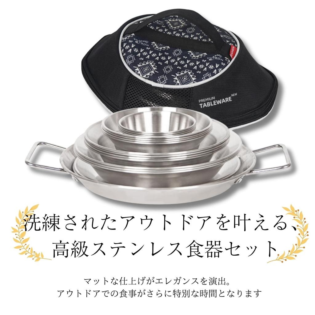 MONTOMAY Camping Equipment Sanitation Law 18 Piece Camping Tableware Set Camping Equipment Stainless Steel Plate Outdoor Kocher Cooker Set Barbecue