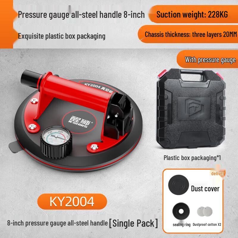 

Xingshi 8-inch Electric Vacuum Suction Cup Lifter CN plug (adapter included)