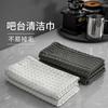 Waffle Pattern Coffee Milk Tea Shop Bar Cleaning Cloth Household Absorbent Kitchen Dish Cloth Pineapple Pattern Cloth