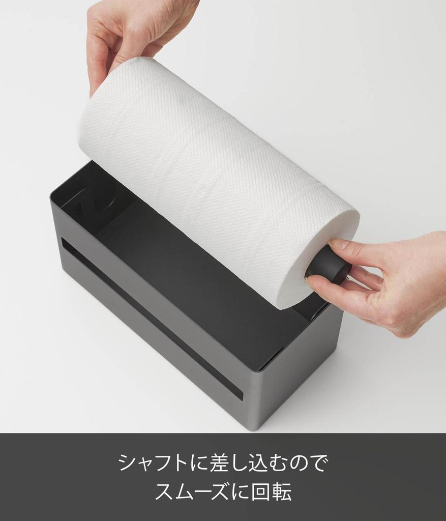 Yamazaki RIN Küchenpapierhalter B x T x 1642, Einhand-Riss, Verstaubar, Braun, Klein, 26,2cm 12,7cm 13,5cm H,