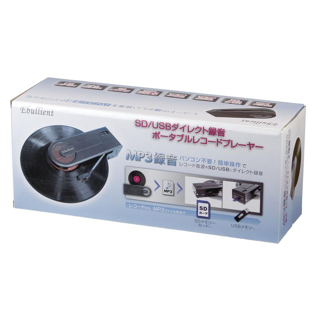 Everient Portable Record Player PT-208E