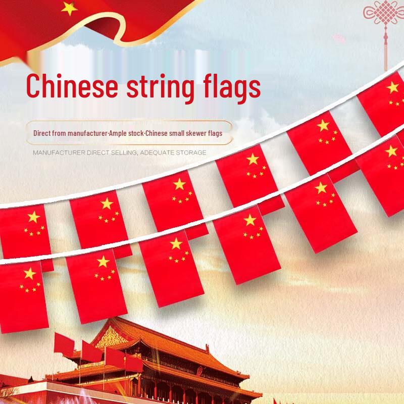 Chinese National Flag String Banner Garland